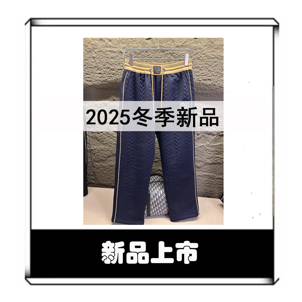 冬季加绒加厚【梵星】FX359麦穗纹 轻奢男士休闲直筒长裤欧货潮牌