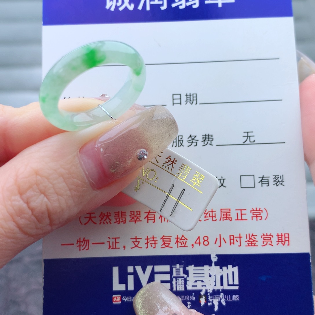 翡翠手链未镶嵌戒指