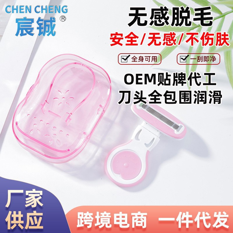 刮毛刀女士专用便携迷你5层刀头防刮伤手动脱毛刀旅行装全身可用