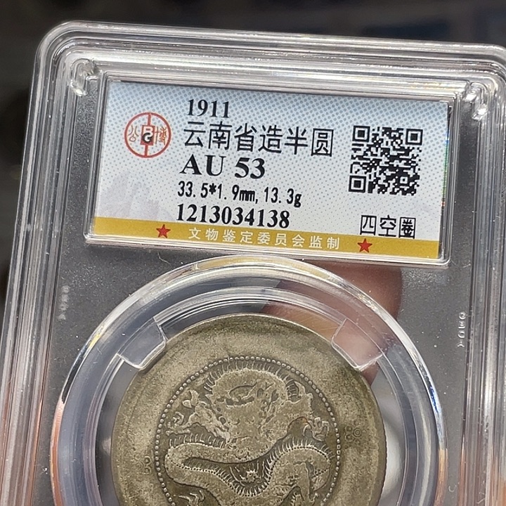 银如图所说的一个