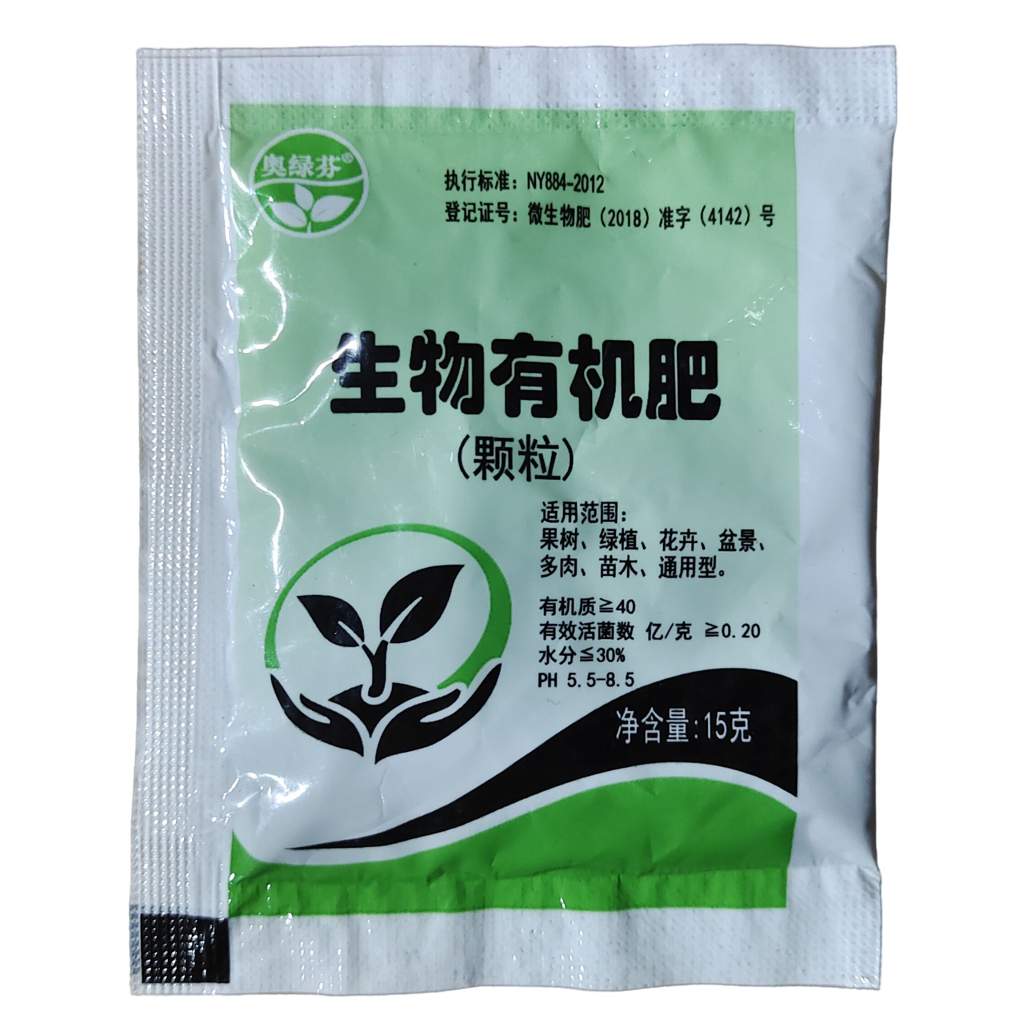 【云社】有机肥花木蔬果多肉通用型缓释生物有机肥壮根促花