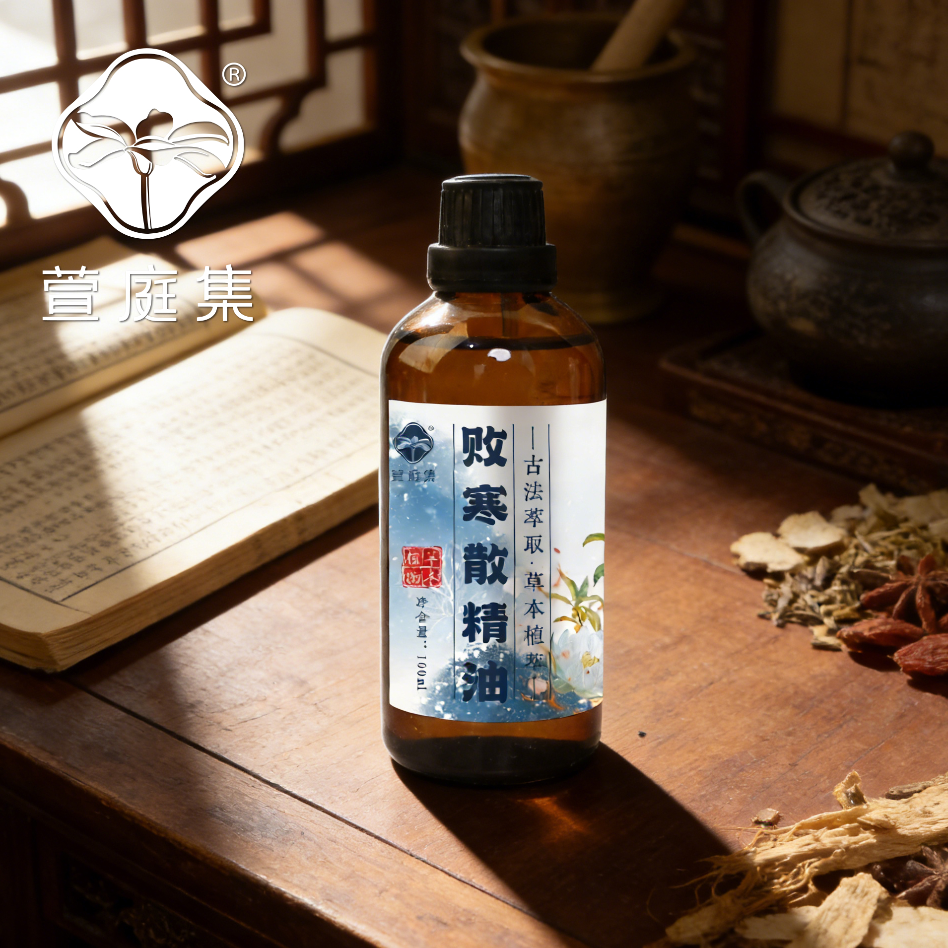 【新年新品，福利好礼】败寒散 100ml 