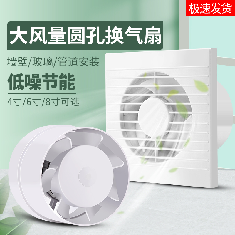 排气扇卫生间6寸墙壁窗式换气扇家用厕所圆形强劲风力大风低噪音