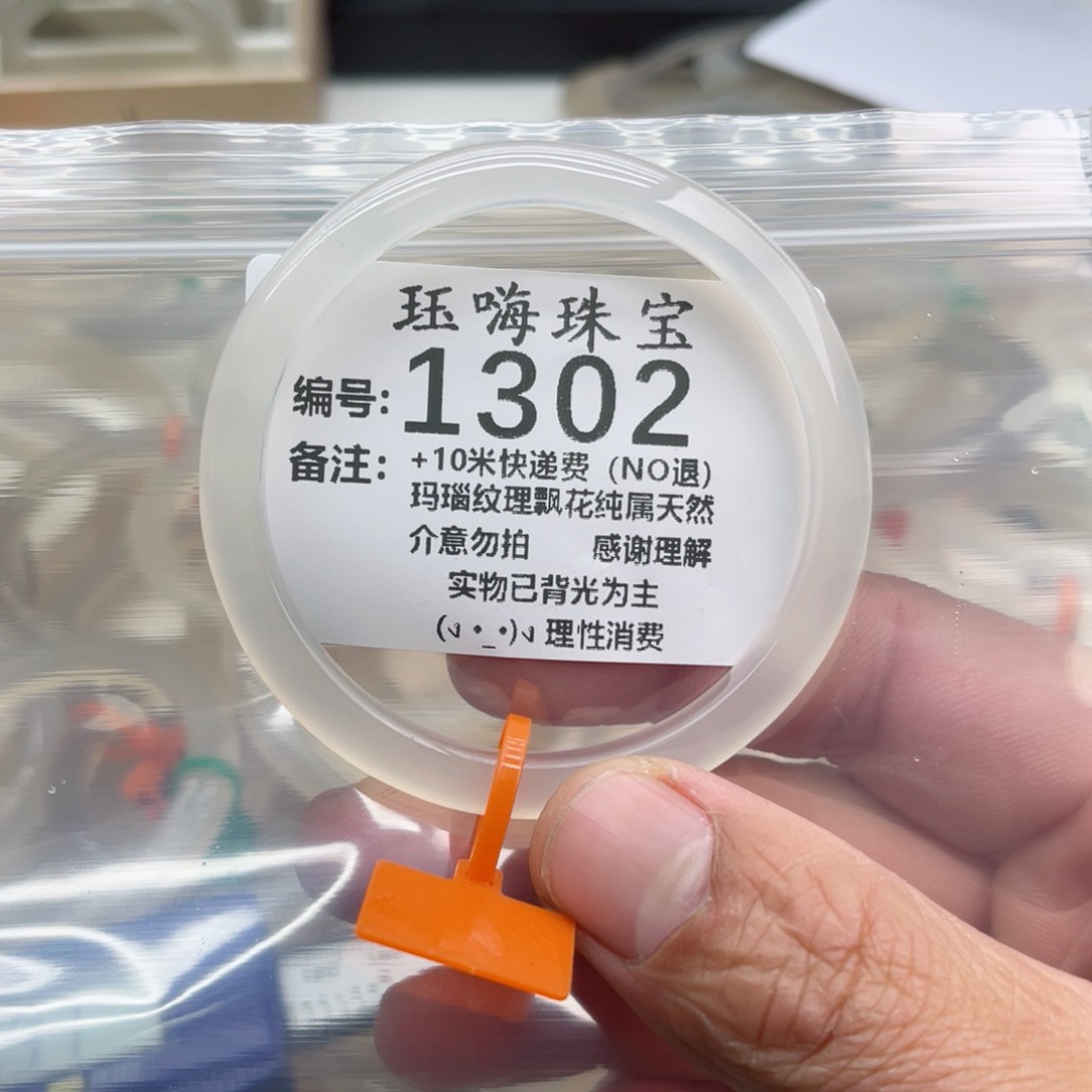 【闪购商品】玛瑙/玉髓手镯未镶嵌工**一56