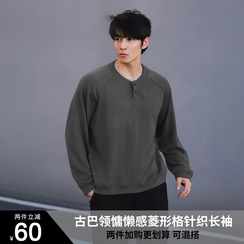 古巴领提花长袖纹理T恤高智感上衣琥珀慵懒风男装秋季男生穿搭