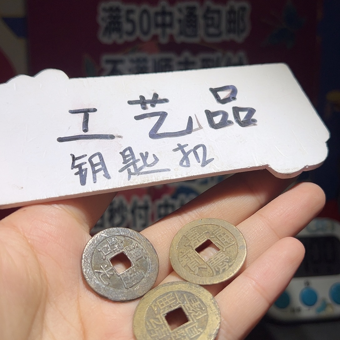 大喜工艺品钥匙扣钱到家