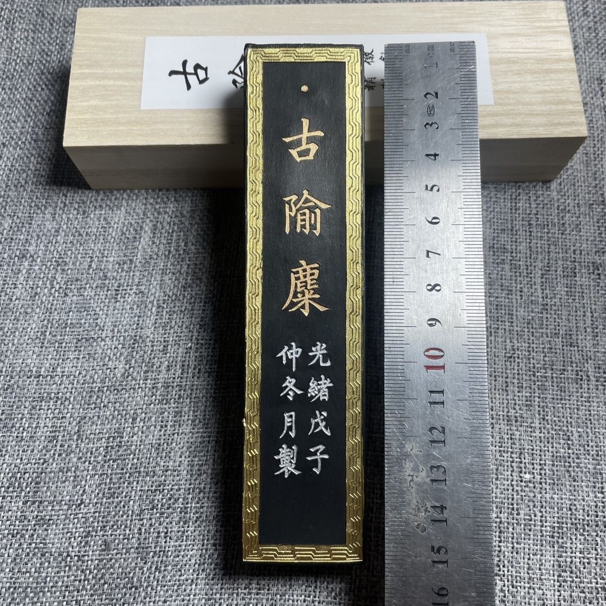 油烟101-1两敏楠氏油烟墨