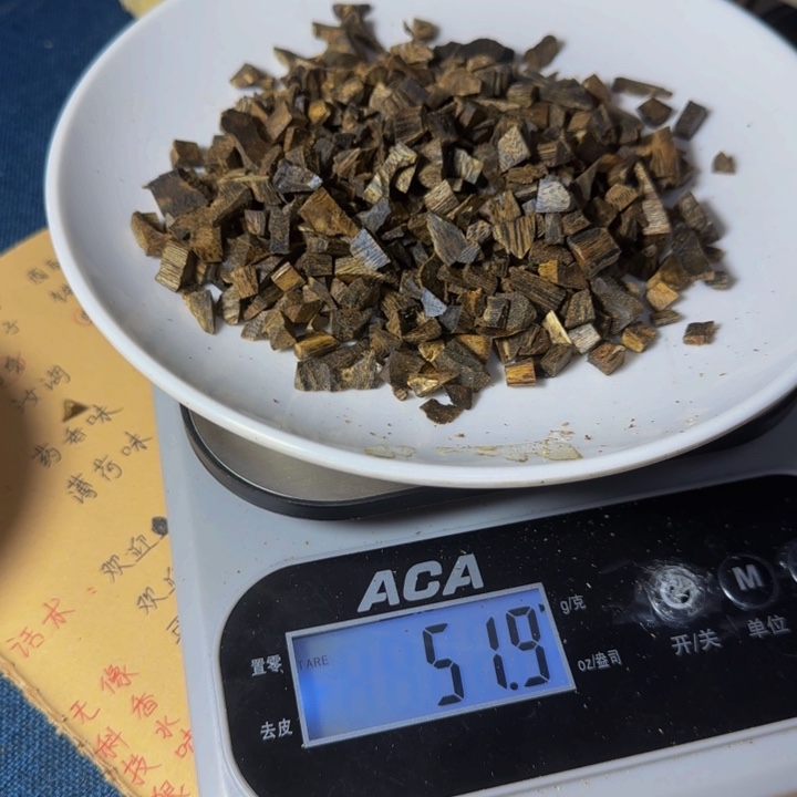 木亿**材紫奇碎料51克