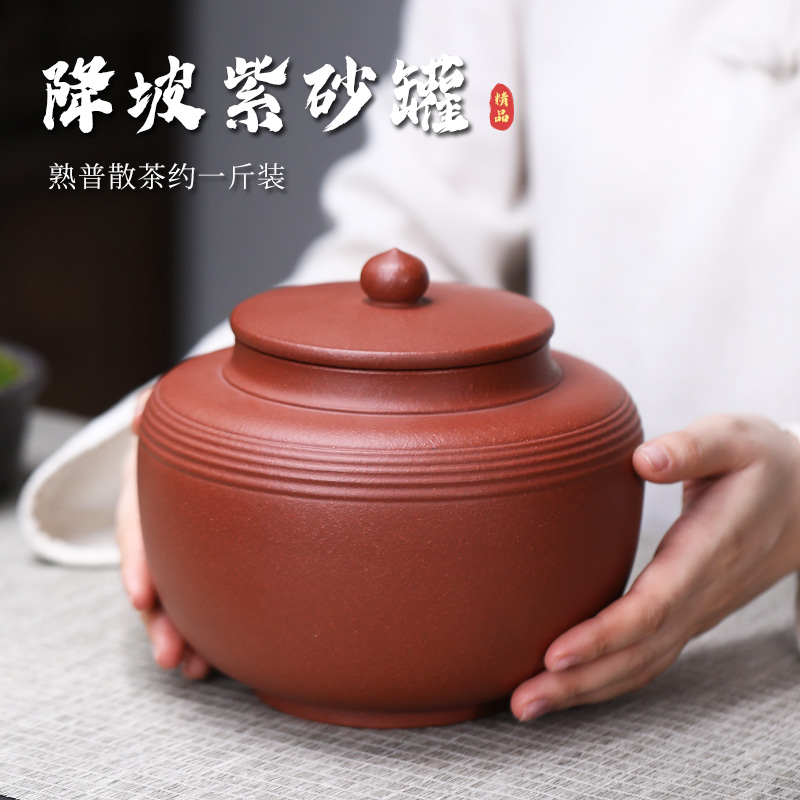 宜兴紫砂茶叶罐原矿大红袍吸力醒茶罐降坡普洱缸小号手工密封防潮