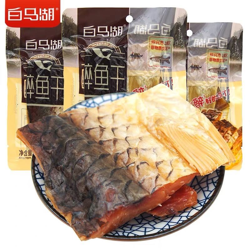 白马湖非遗醉鱼干餐饮鱼块（浙江绍兴特产） 开袋即食