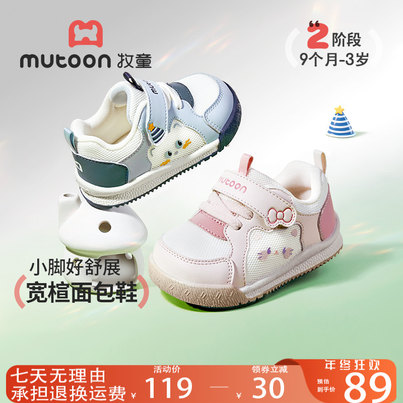 牧童婴幼儿学步鞋2026春季新款小童防滑学步鞋透气网面宝宝机能鞋