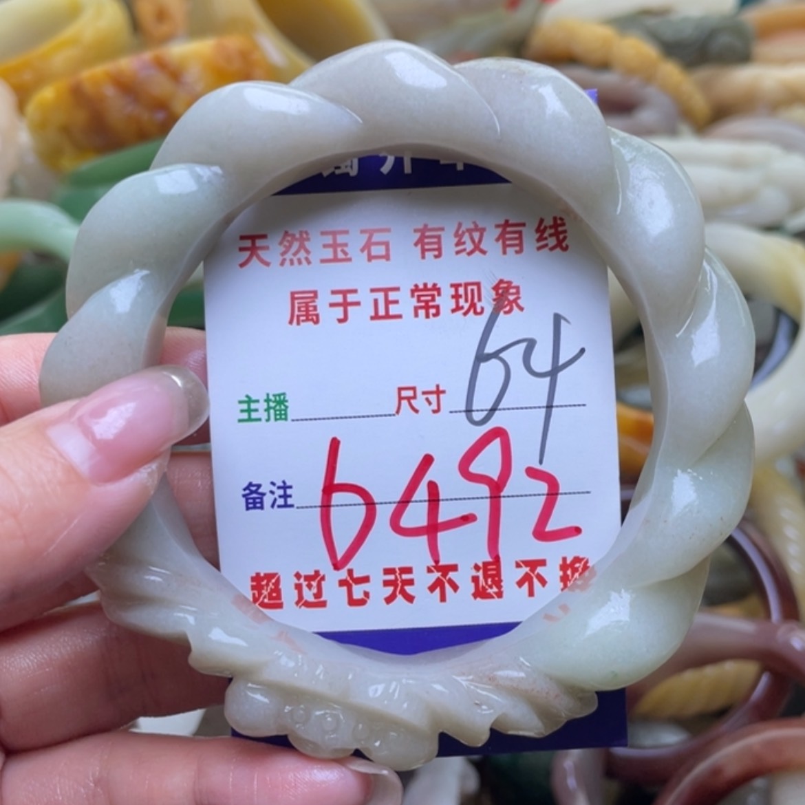 【闪购商品】石英质玉手镯（圆镯）未镶嵌