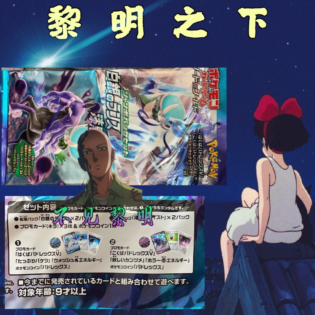 日版卡牌 黑白马 挂包 硬币 p卡 4个卡包 日版卡牌盲盒