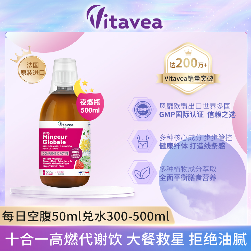 【粉丝专享】法国Vitavea柠檬炫腹饮果蔬小胖瓶十效合一500ml/瓶kf