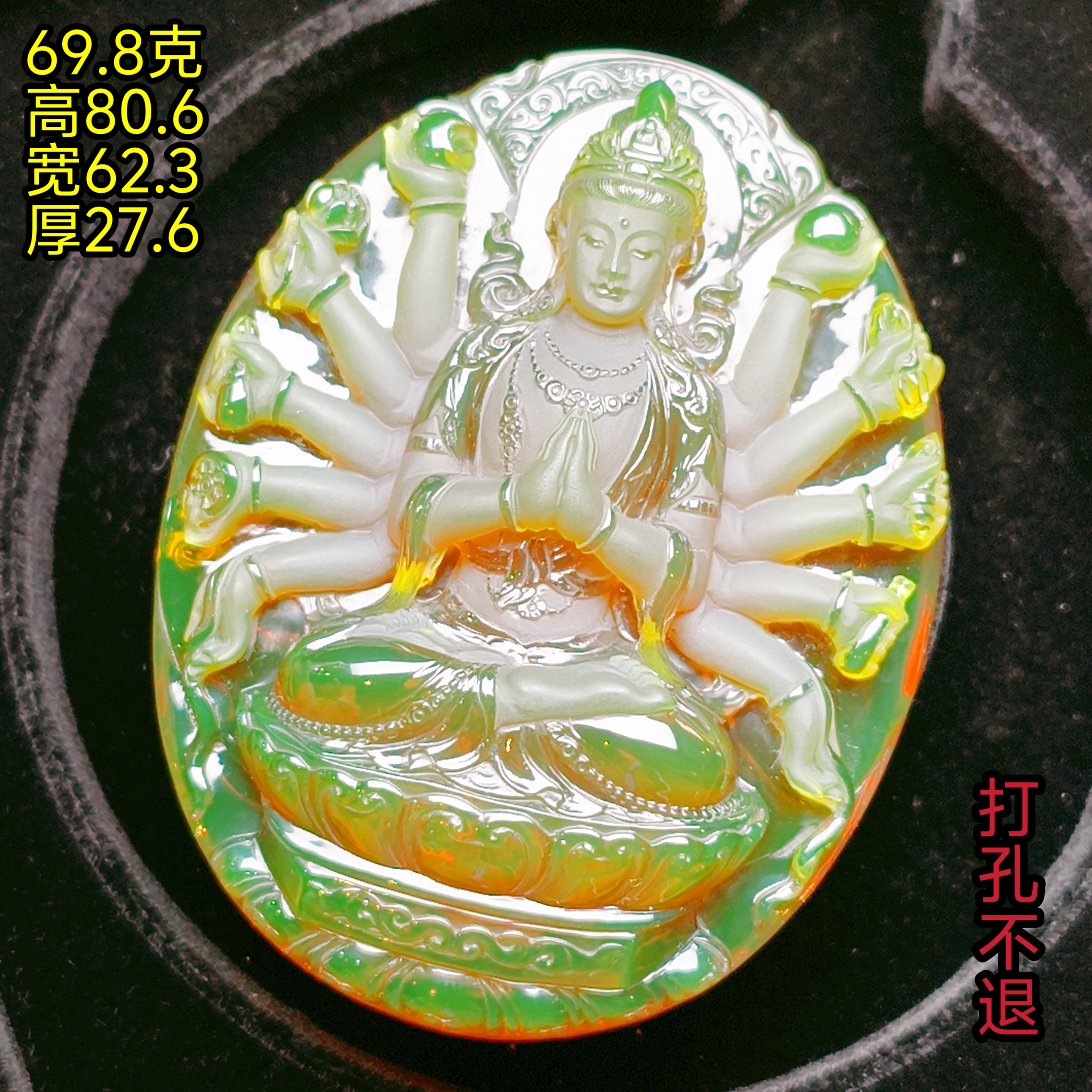 【月光琥珀】69.8克缅甸琥珀红绿双色茶变色龙千手观音菩萨（林丽姗）