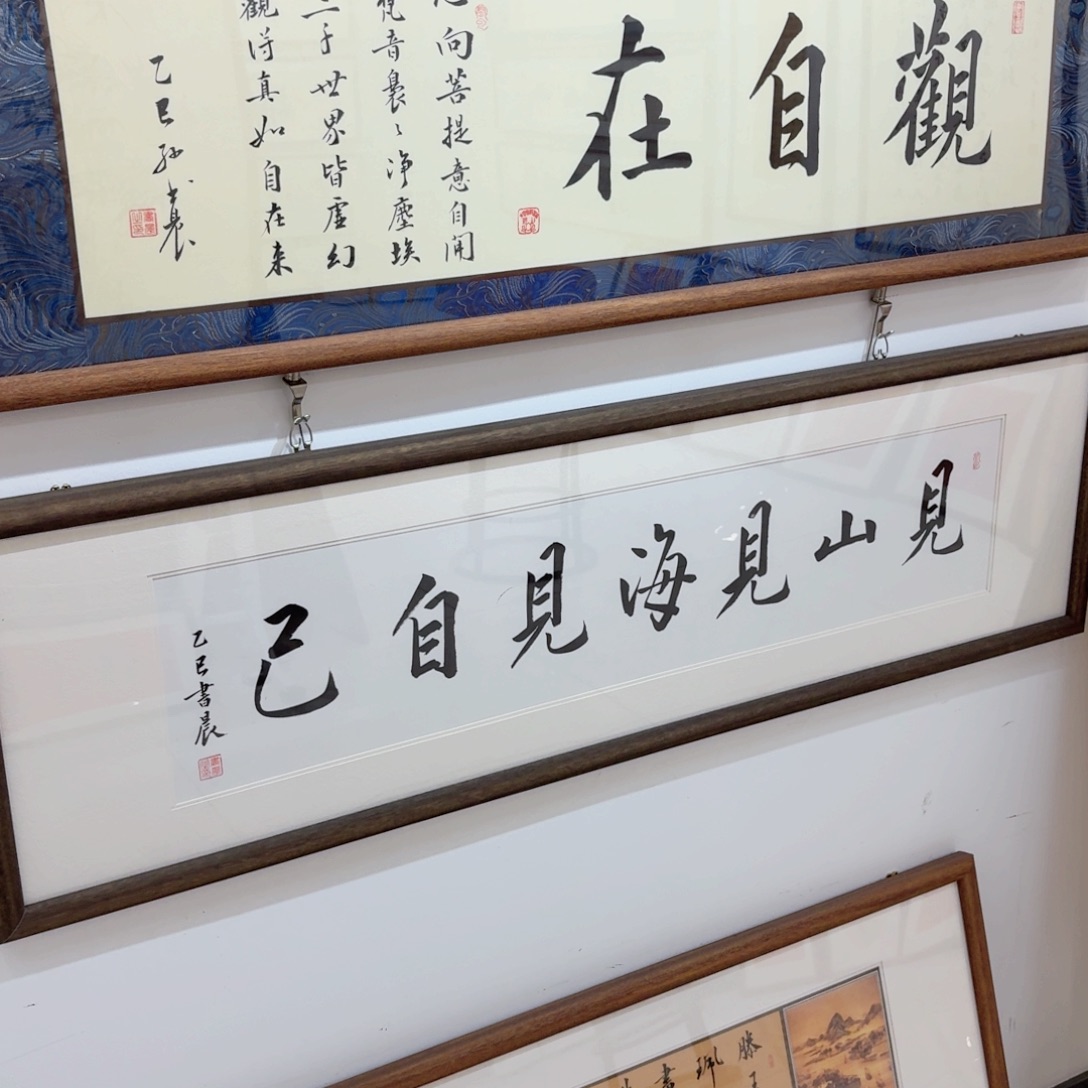 书法见山 12035实木