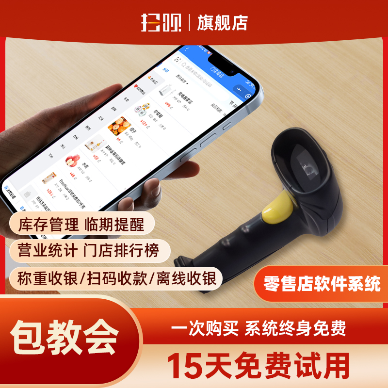 超市生鲜便利店百货文具收银系统收银系统一体机收款机