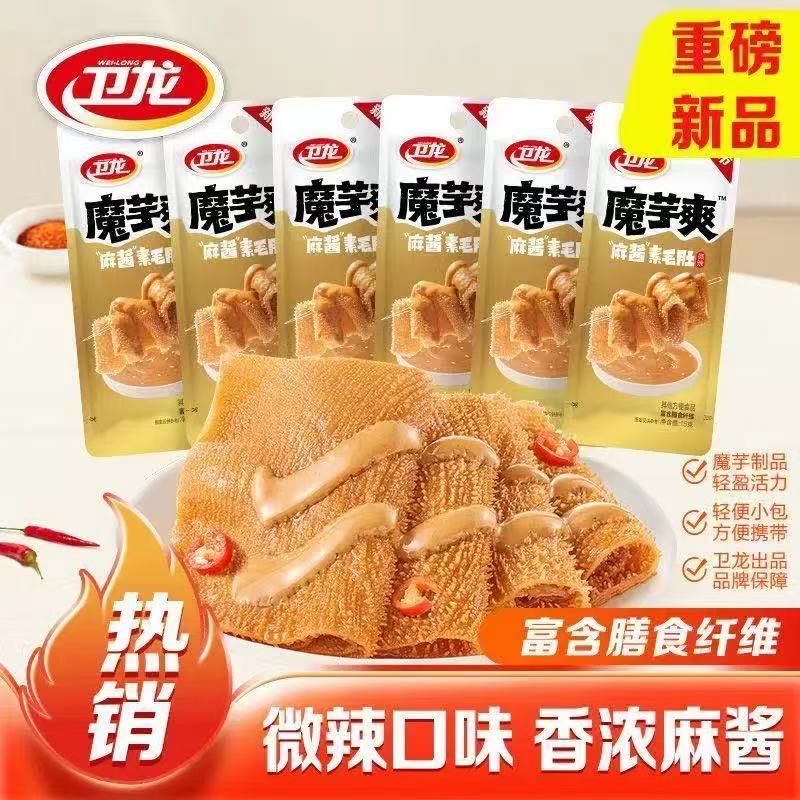  卫龙麻酱味魔芋爽新品上市散装辣条辣味休闲网红上班零食小吃