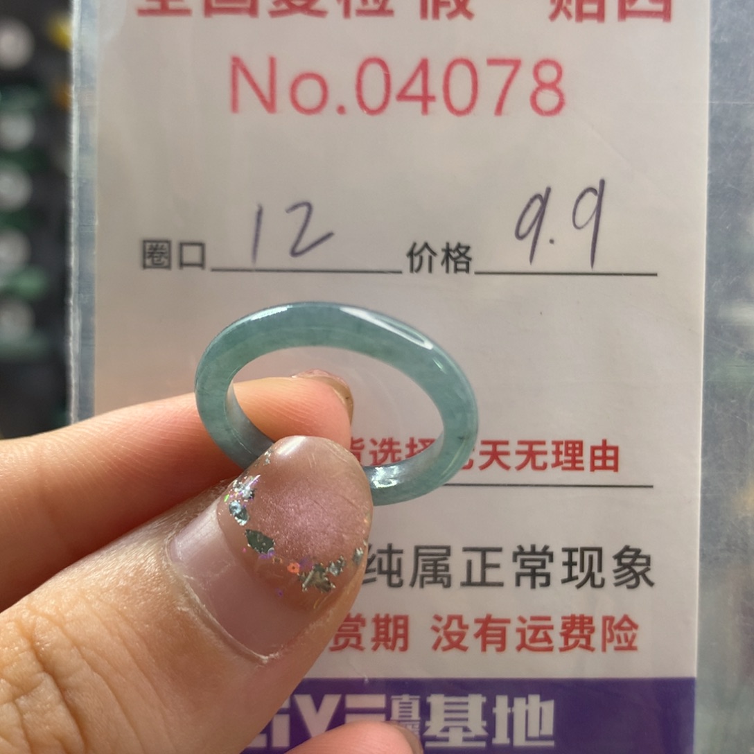 未镶嵌戒指翡翠天然翡翠