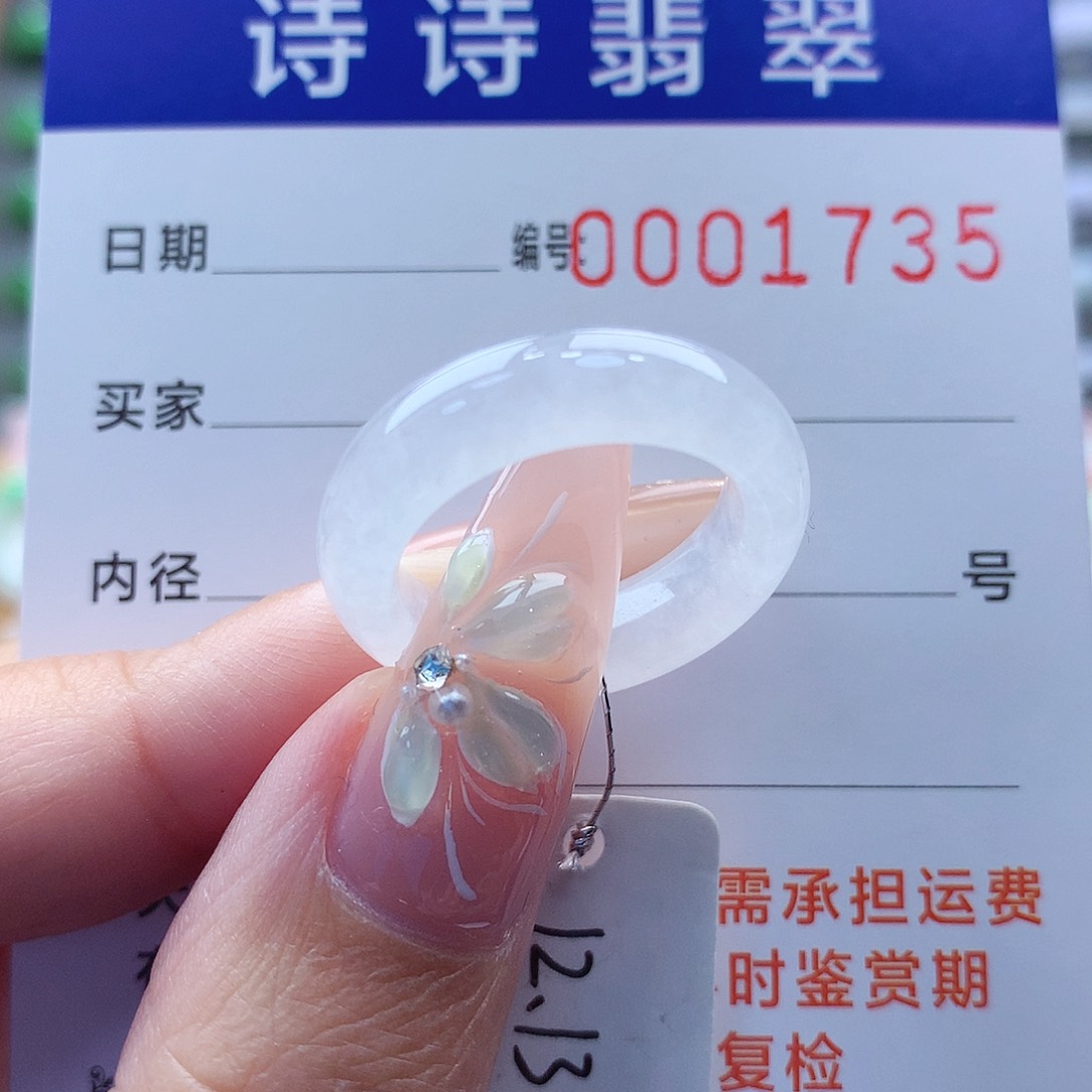 翡翠戒指未镶嵌缅甸A货