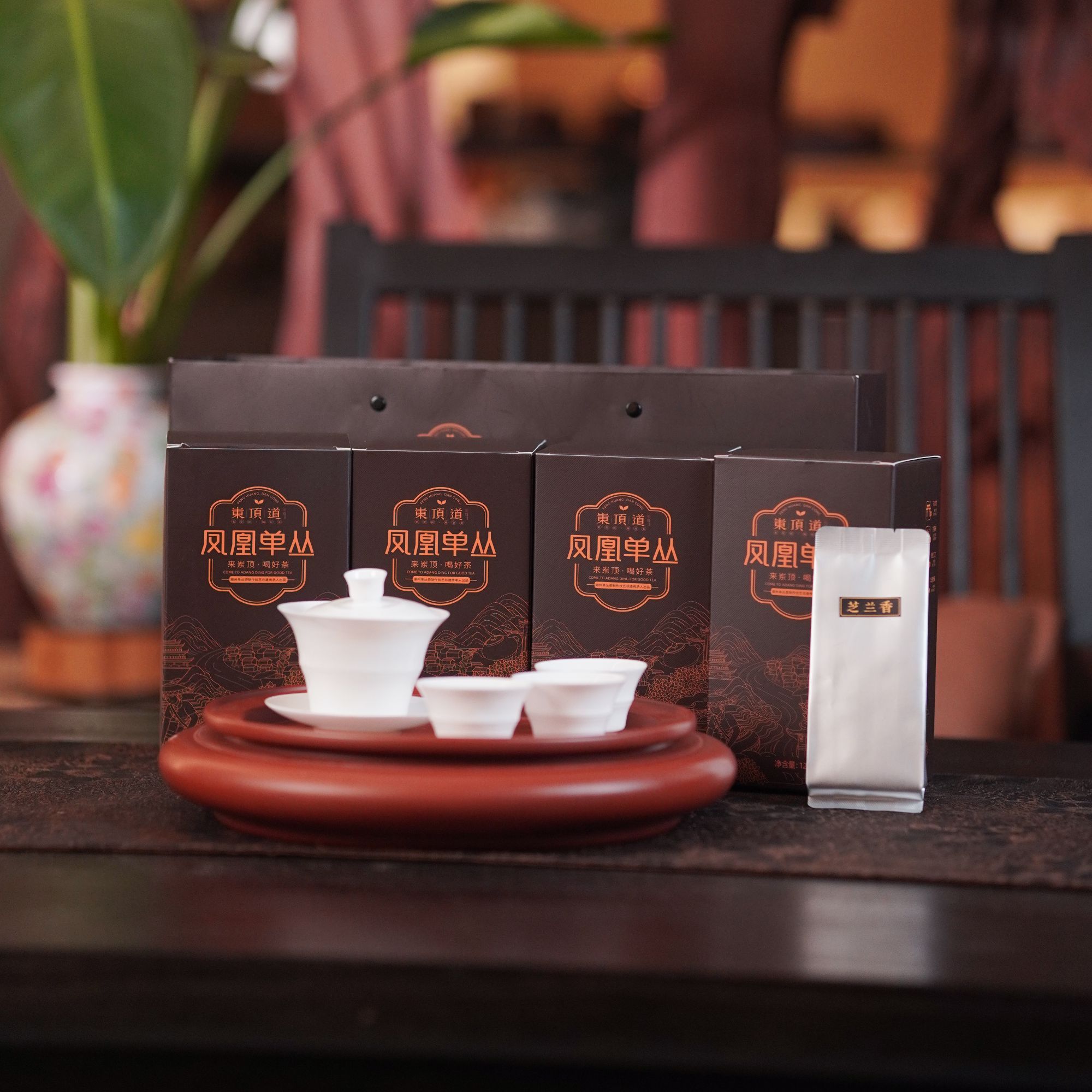 【岽顶道】2025魏宏羽亲制 高山芝兰125g*4｜凤凰单丛茶