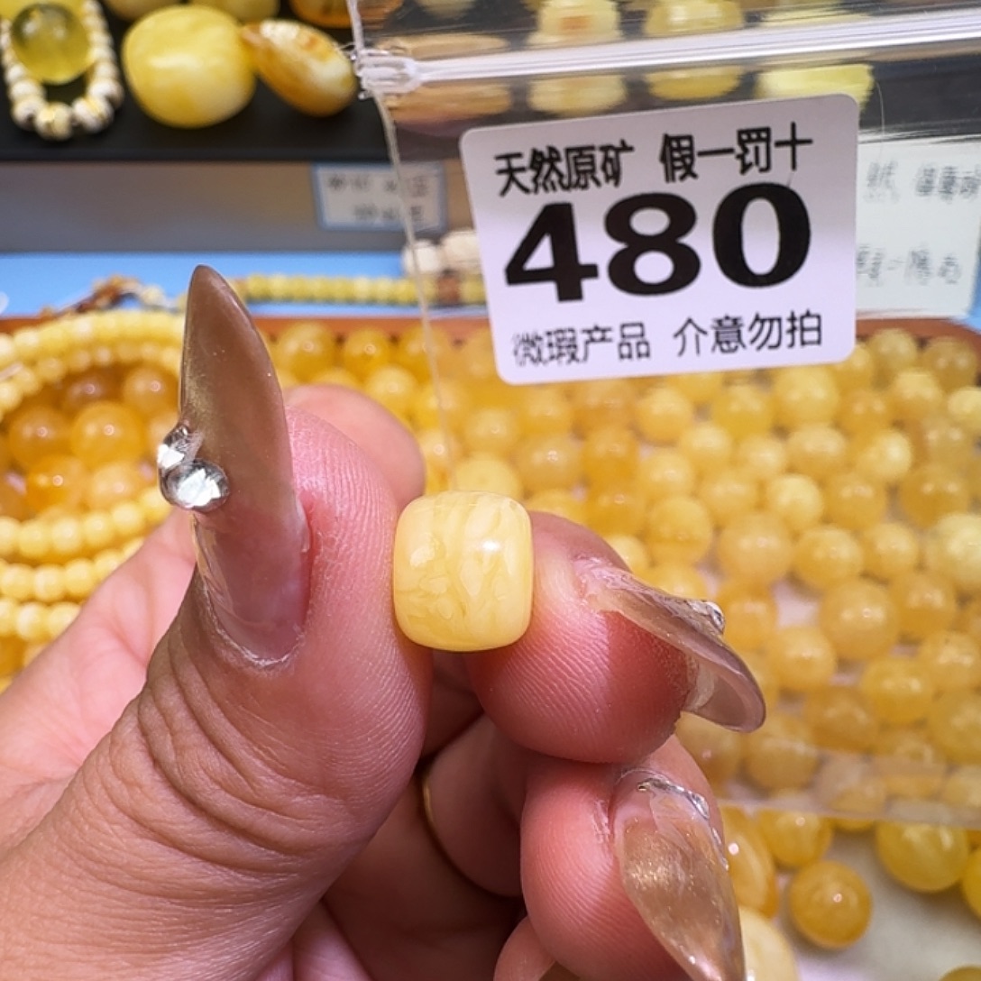 琥珀未镶嵌裸石9.9×8.5