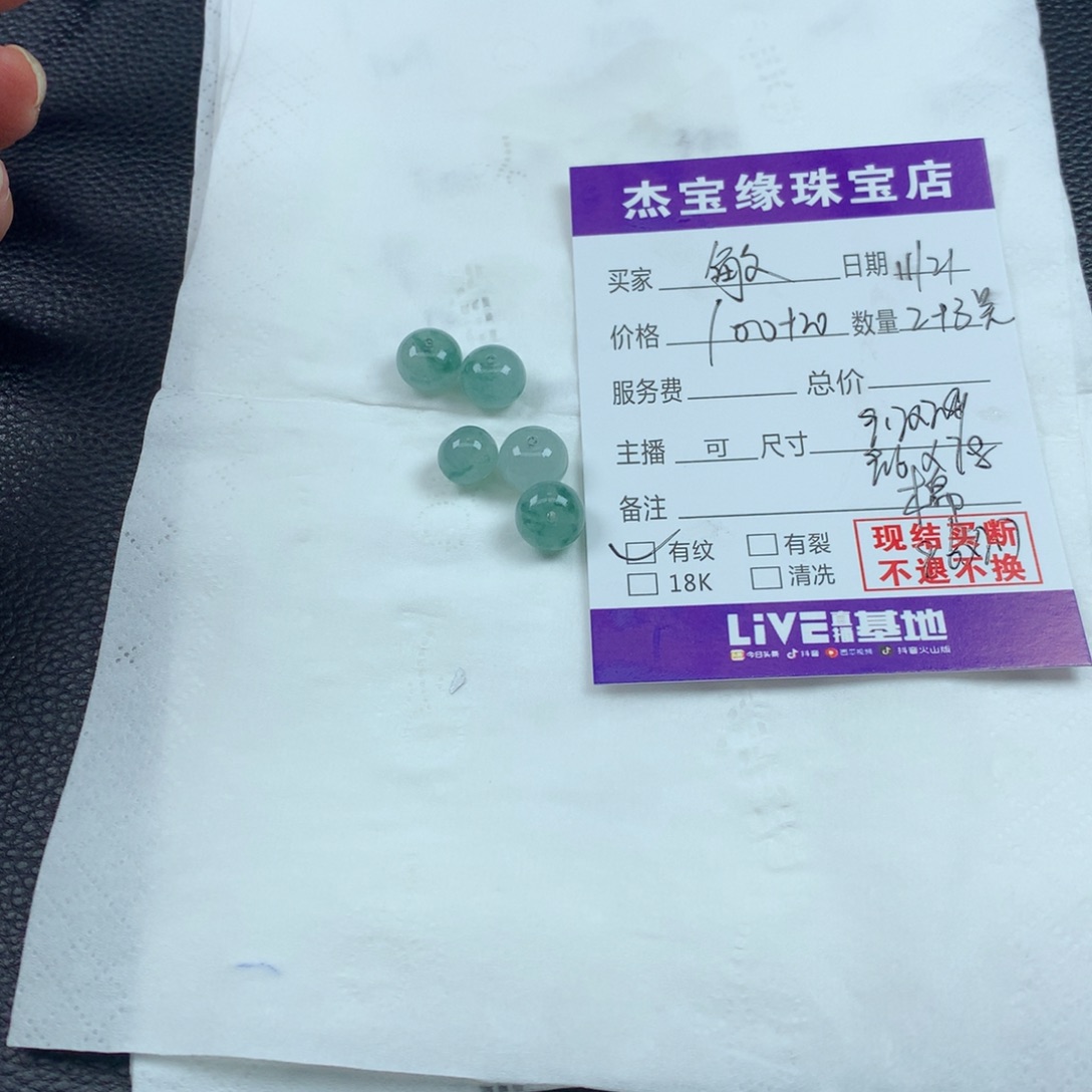 ****敏定制翡翠未镶嵌翡翠