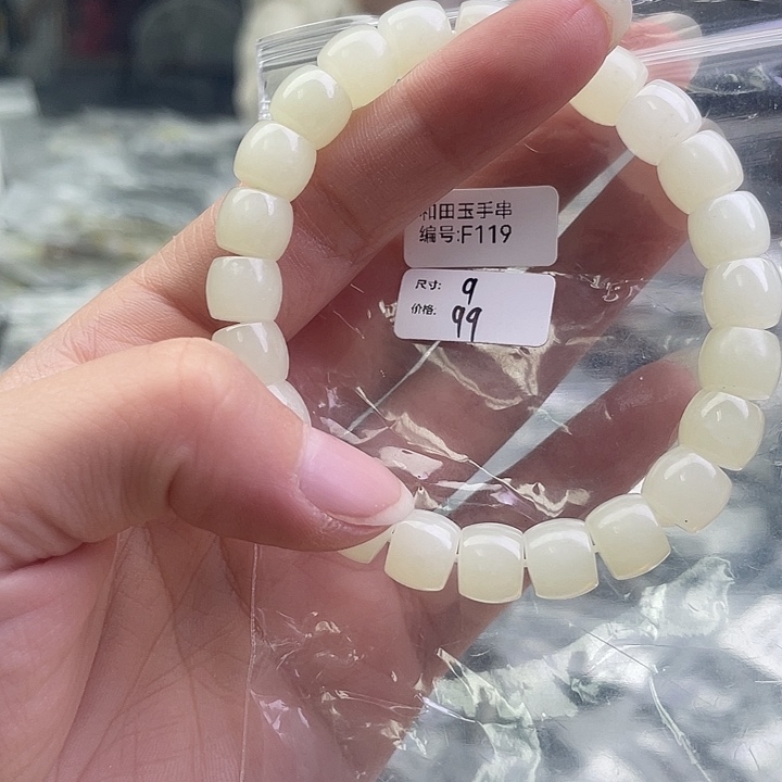 和田玉未镶嵌手链