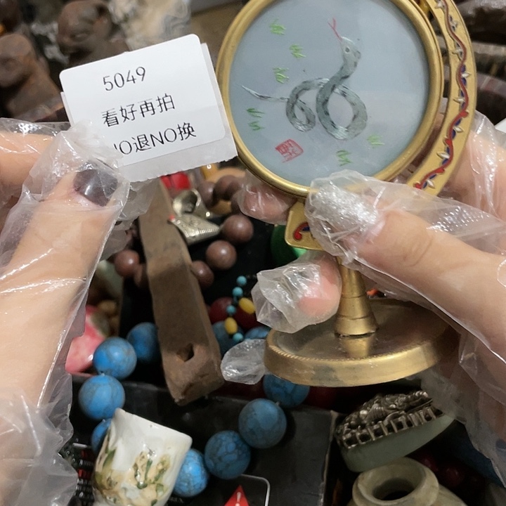 张***宝瓷片5049不退不换