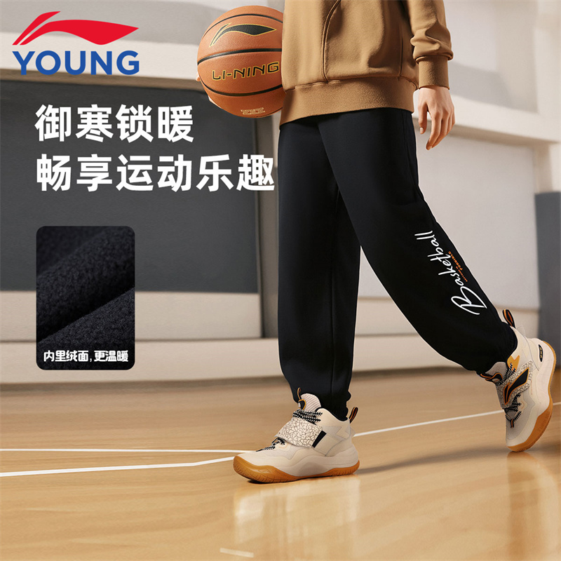 李宁儿童加绒运动裤男大童秋季新款休闲保暖舒适运动百搭卫裤9347
