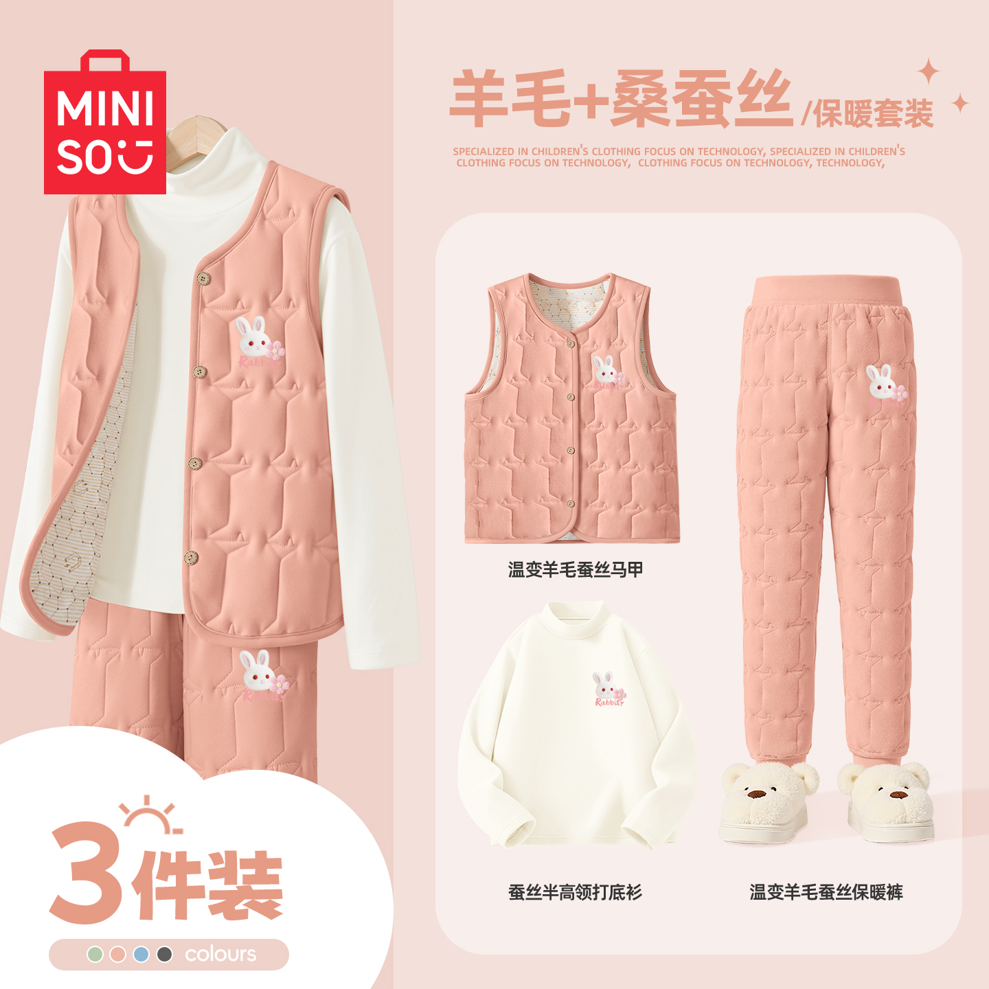 名创优品女童冬季套装2025新款童装秋冬马甲保暖校服神器儿童冬装