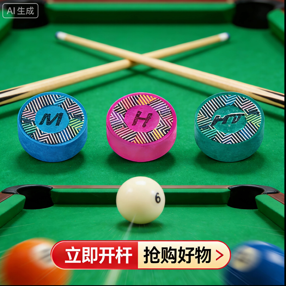 11mm小头杆皮头手工压制职业台球杆皮头中式黑八九球专用