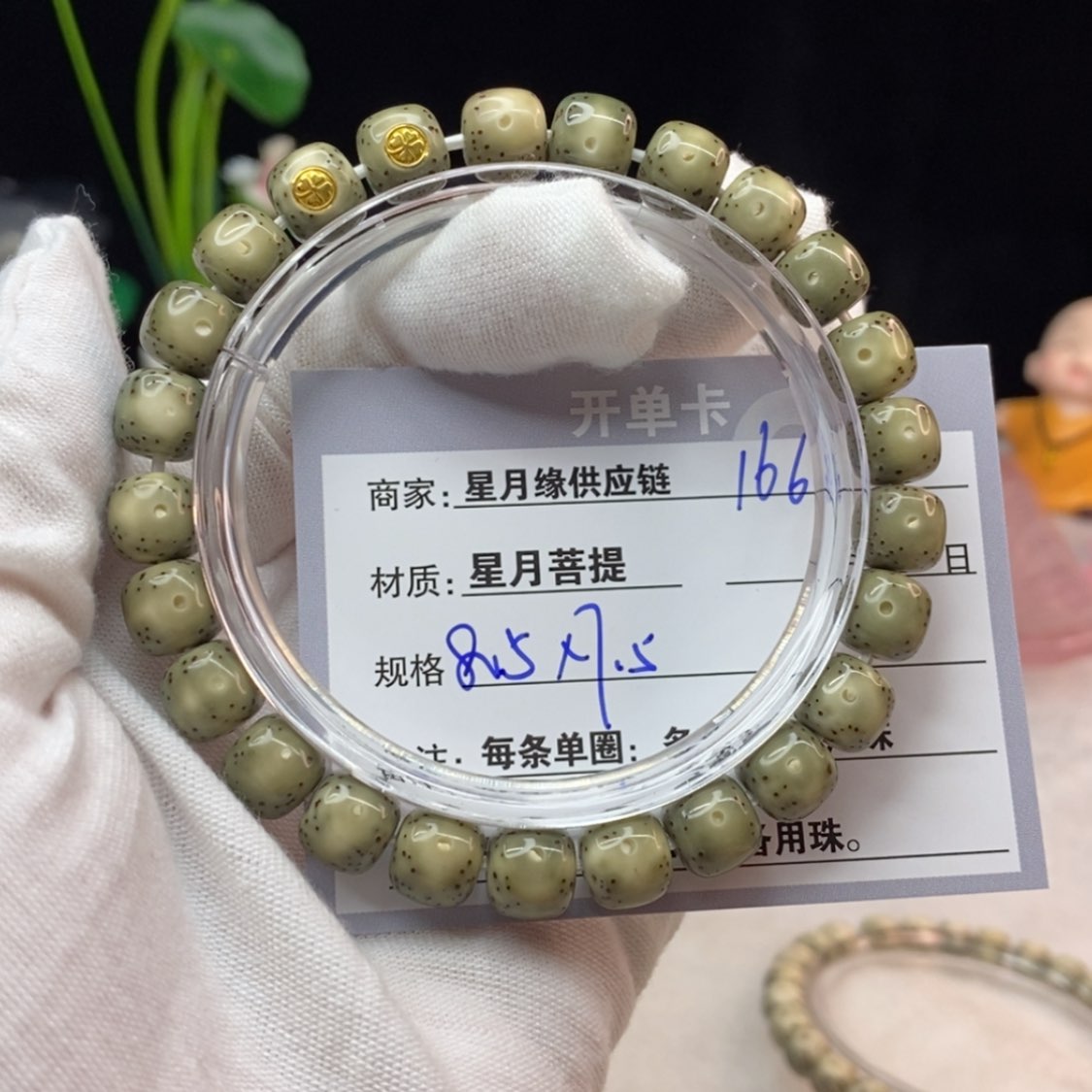 【闪购商品】星月菩提吊坠166……