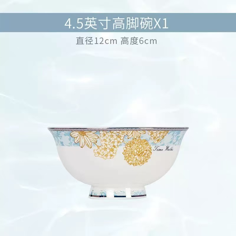 时光漫步4.5寸碗8个装