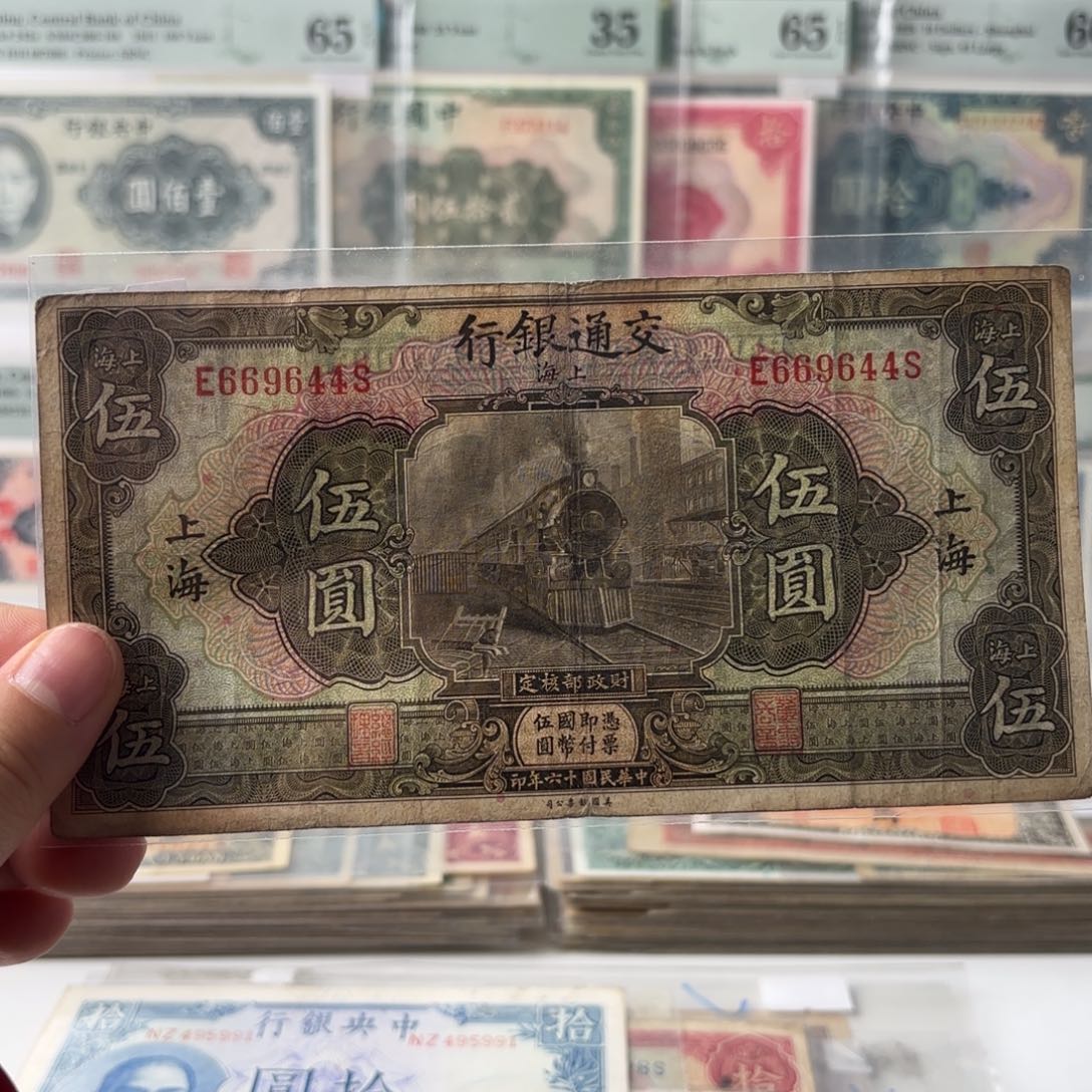 交通伍圆火车➕上海669644