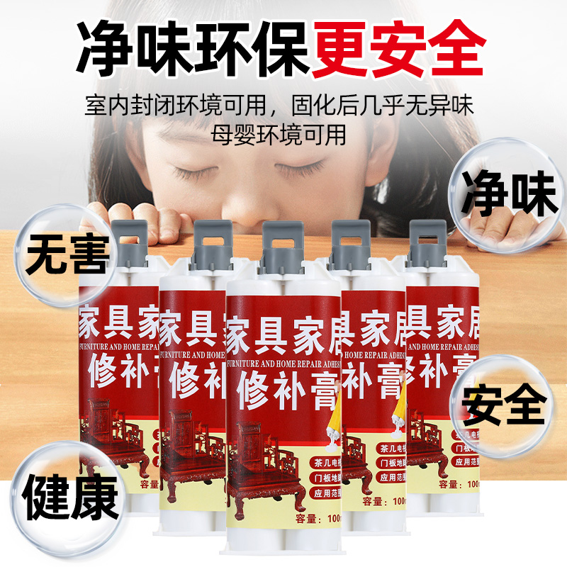【自由调色】家居木材修补膏木材裂缝坑洞家具砖修复瓷砖粘贴剂破洞