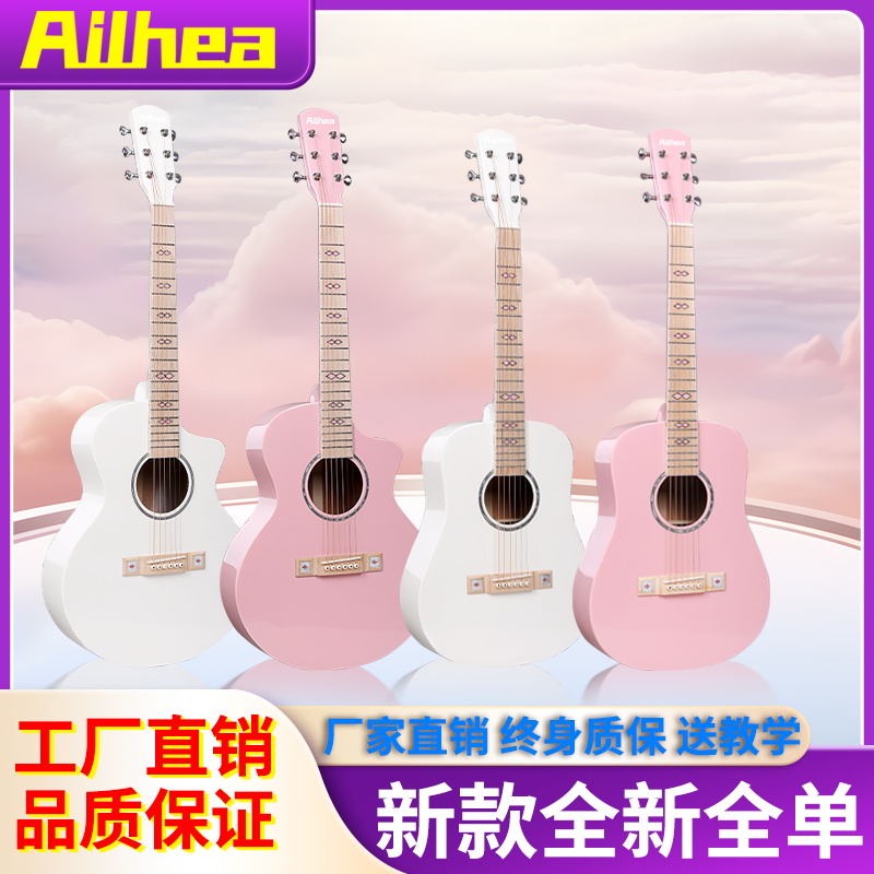 Ailhea埃尔斯3436寸小仙女款白色民谣吉他男女学生粉红色全单吉他