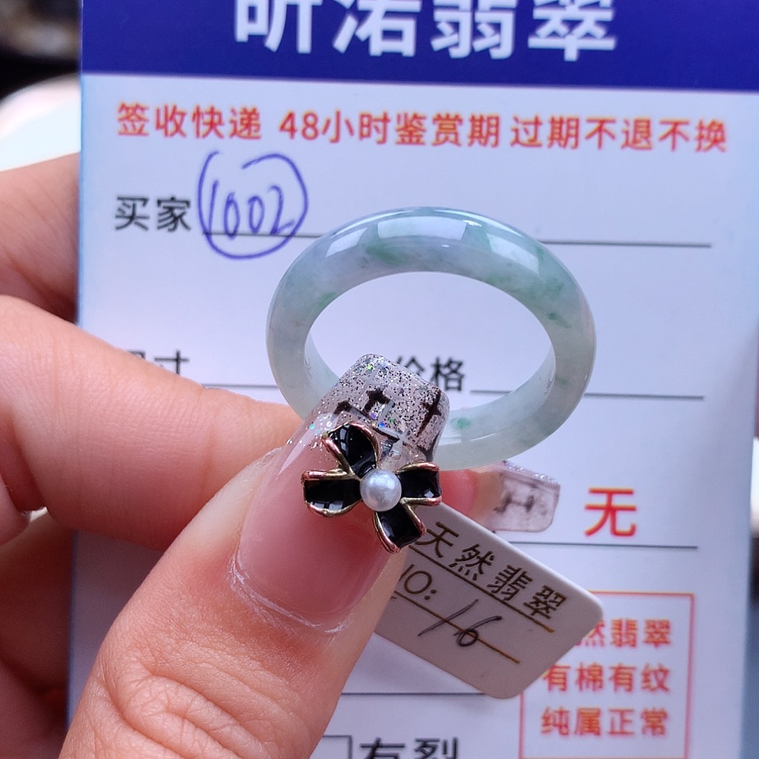 翡翠戒指未镶嵌16圈