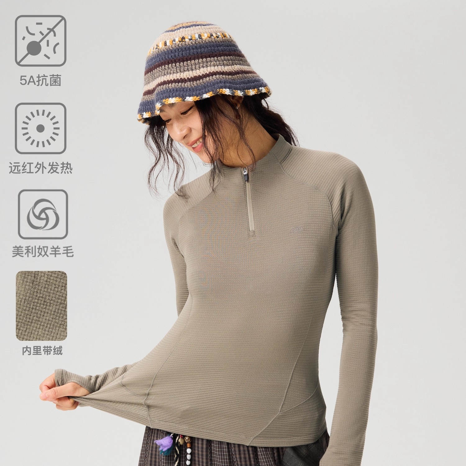 蓝岐美利奴羊毛抓绒长袖贴身层远红外发热保暖5A抗菌立领卫衣女