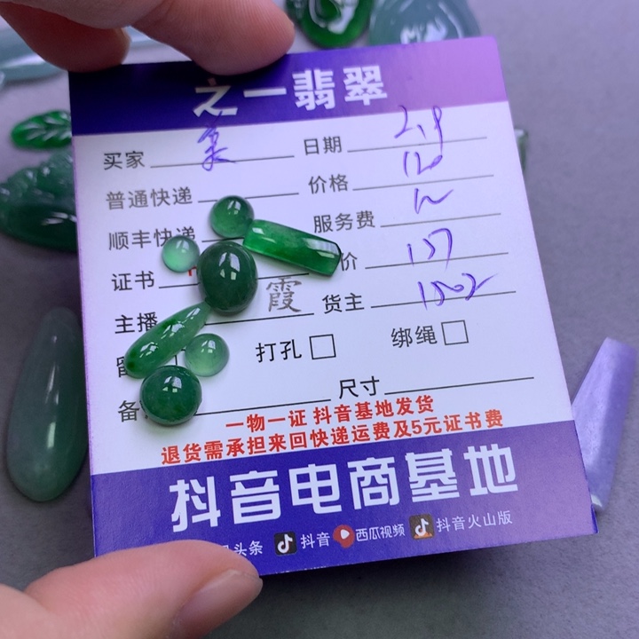 翡翠颈饰未镶嵌美*鱼