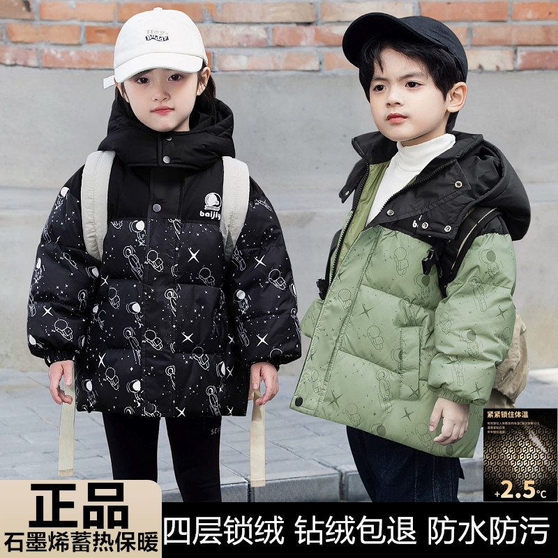 石墨烯冬儿童加厚加绒羽绒滑雪保暖防寒服男女童中长款中小大童装