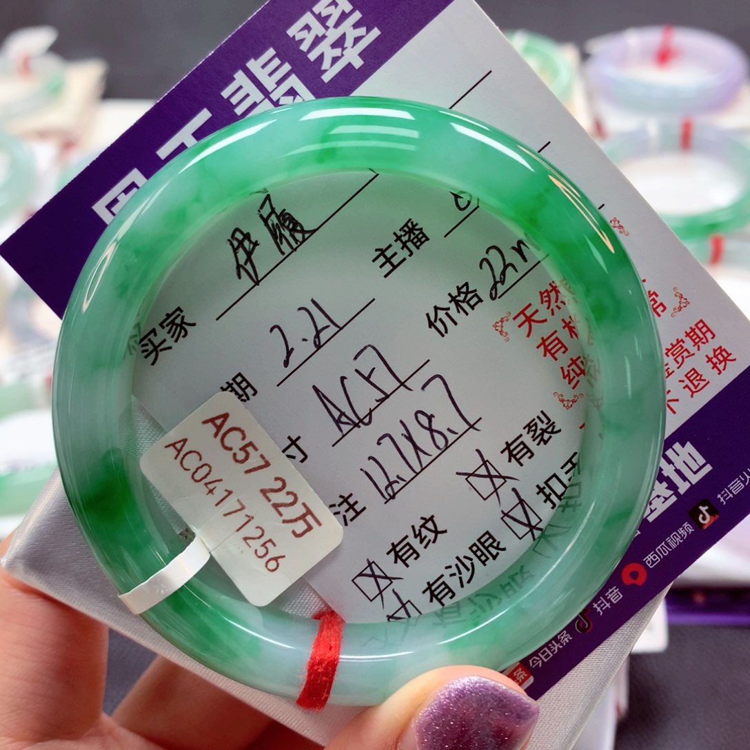 翡翠手镯未镶嵌伊**光85.