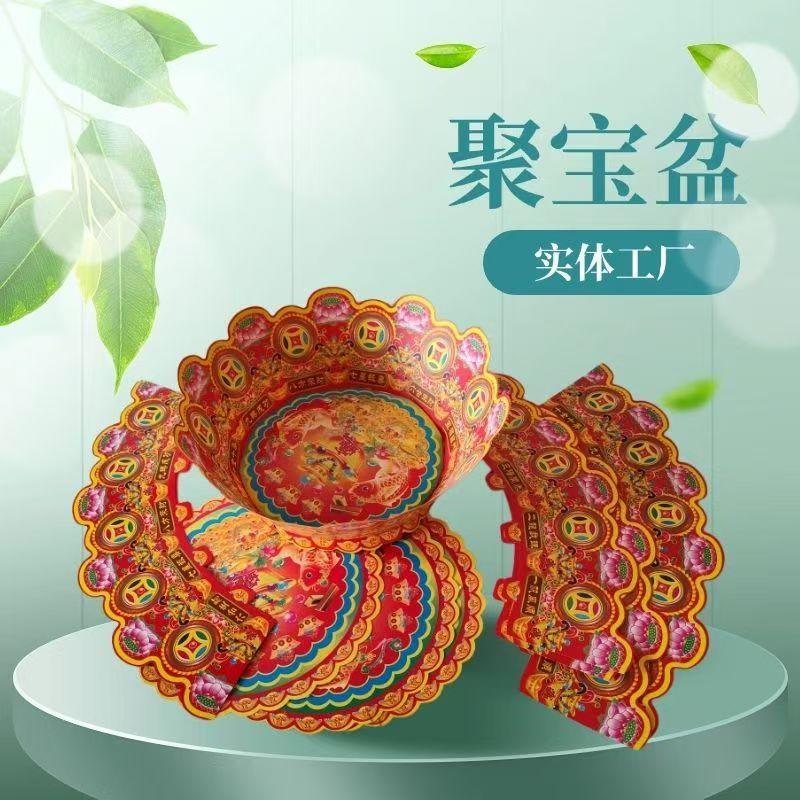 半成品折纸盆莲花盆十全十美盆聚宝盆纸活纸扎用品殡葬元宝盆手工