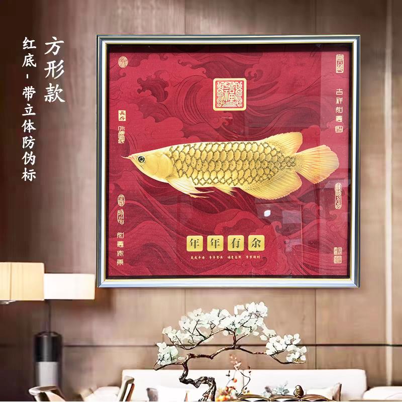 Q125年年有余装饰画餐厅客厅玄关楼梯尽头挂画壁画