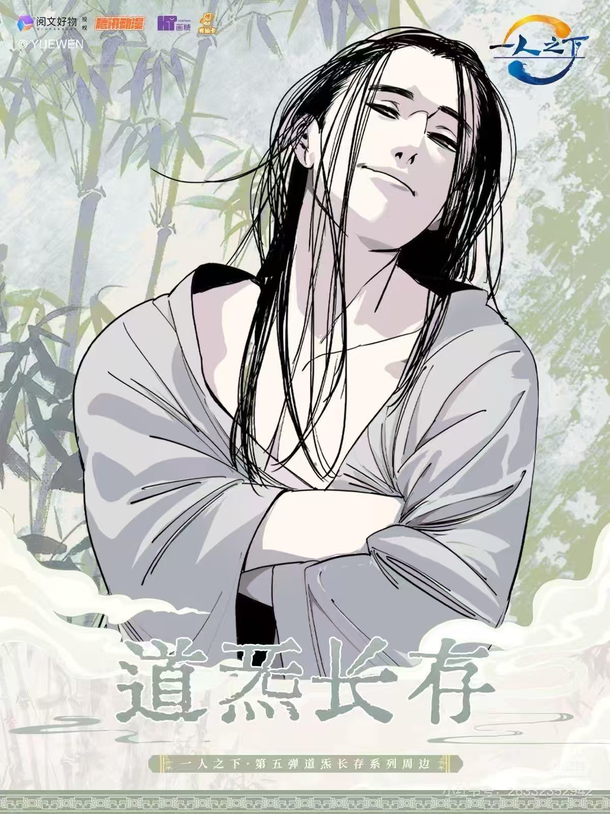 一人之下道炁长存系列吧唧徽章盲盒盲袋