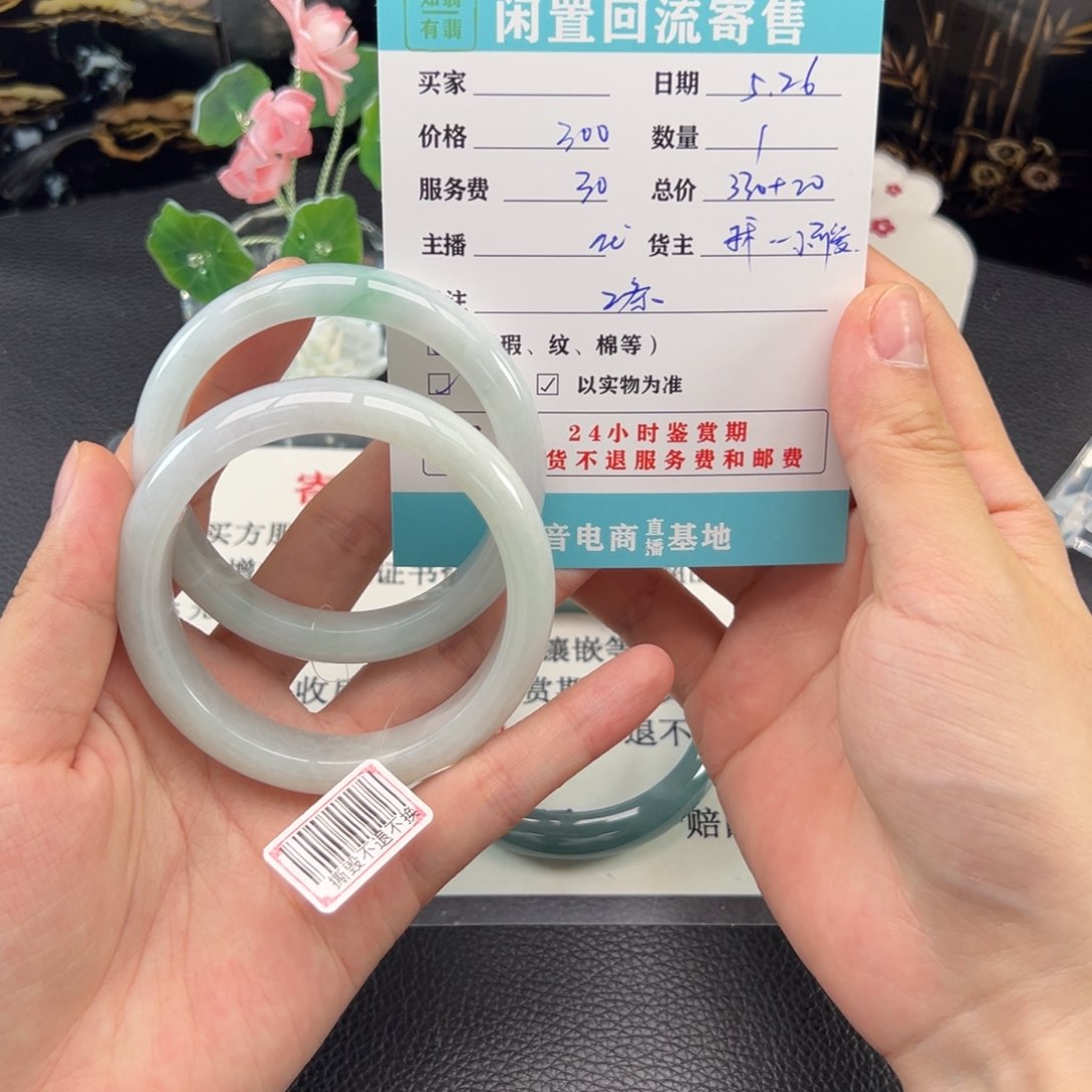 翡翠手镯未镶嵌曼*