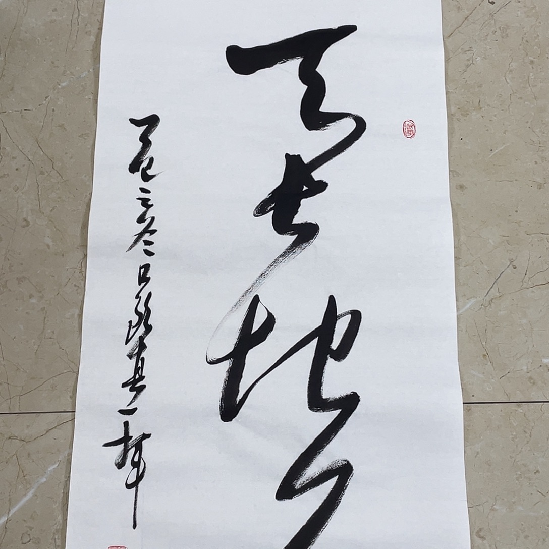 书法Lvqinzhenshufa