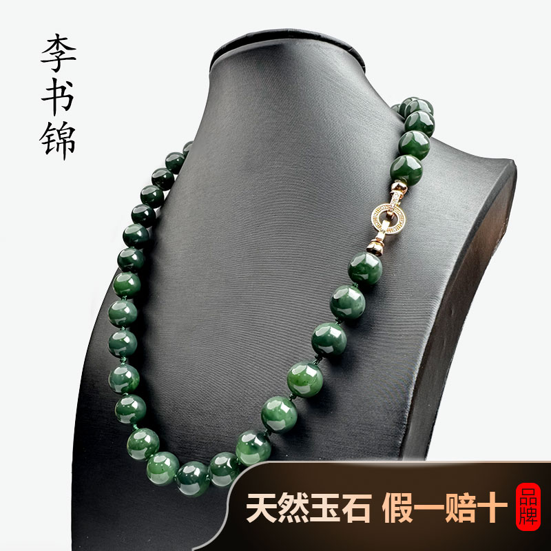 李书锦和田玉碧玉圆珠妈妈链A1025 卡12左右【拍一发一】多样性发货