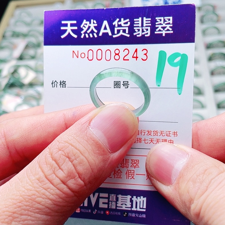 翡翠未镶嵌戒指天然A货翡翠戒指