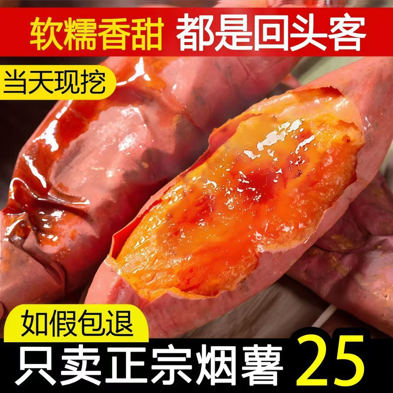 烟薯新鲜现挖糖心蜜薯口感细腻软糯香甜可蒸煮烤的红薯